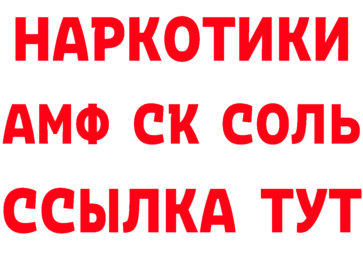 Кетамин ketamine зеркало площадка OMG Ясногорск