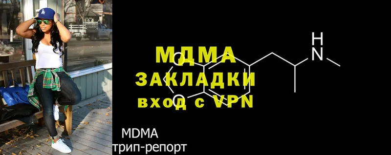 МДМА Molly  Ясногорск 